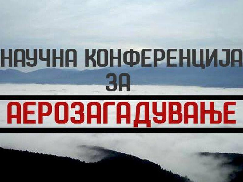 Утре научна конференција за загадувањето на воздухот